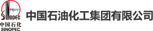 中國(guó)石化